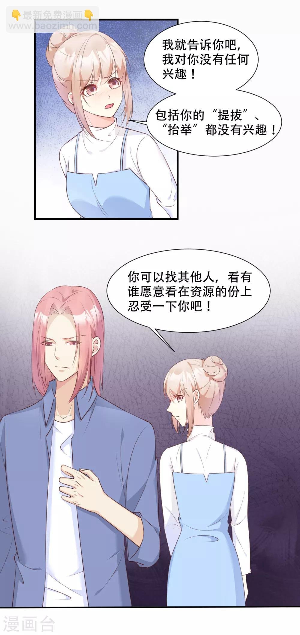 第49话 好汉不吃眼前亏！