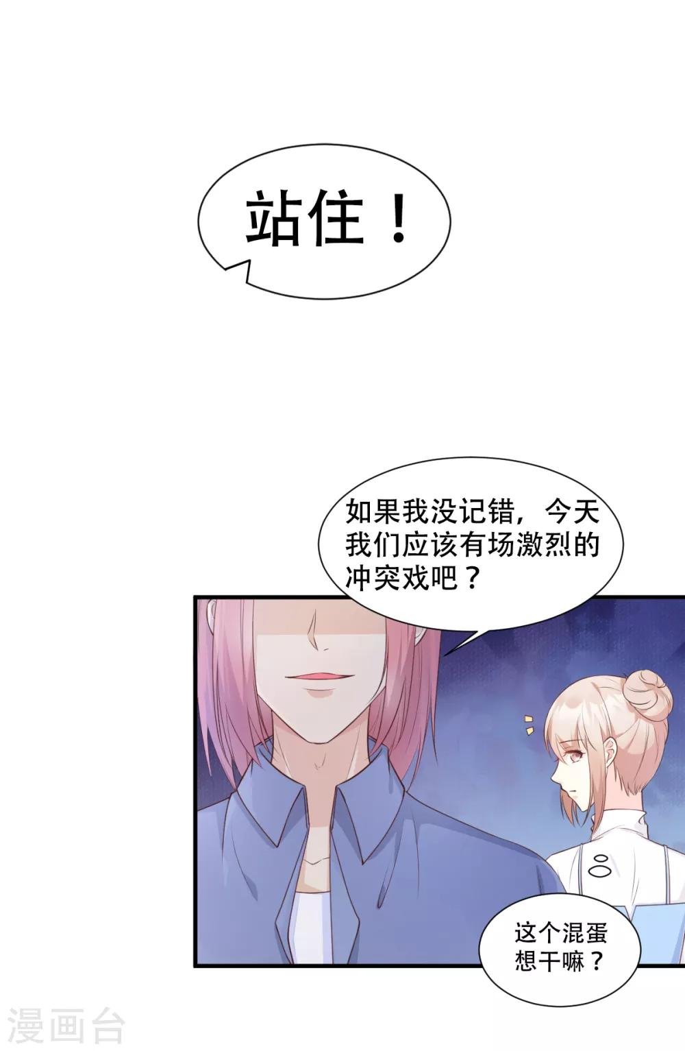 第49话 好汉不吃眼前亏！