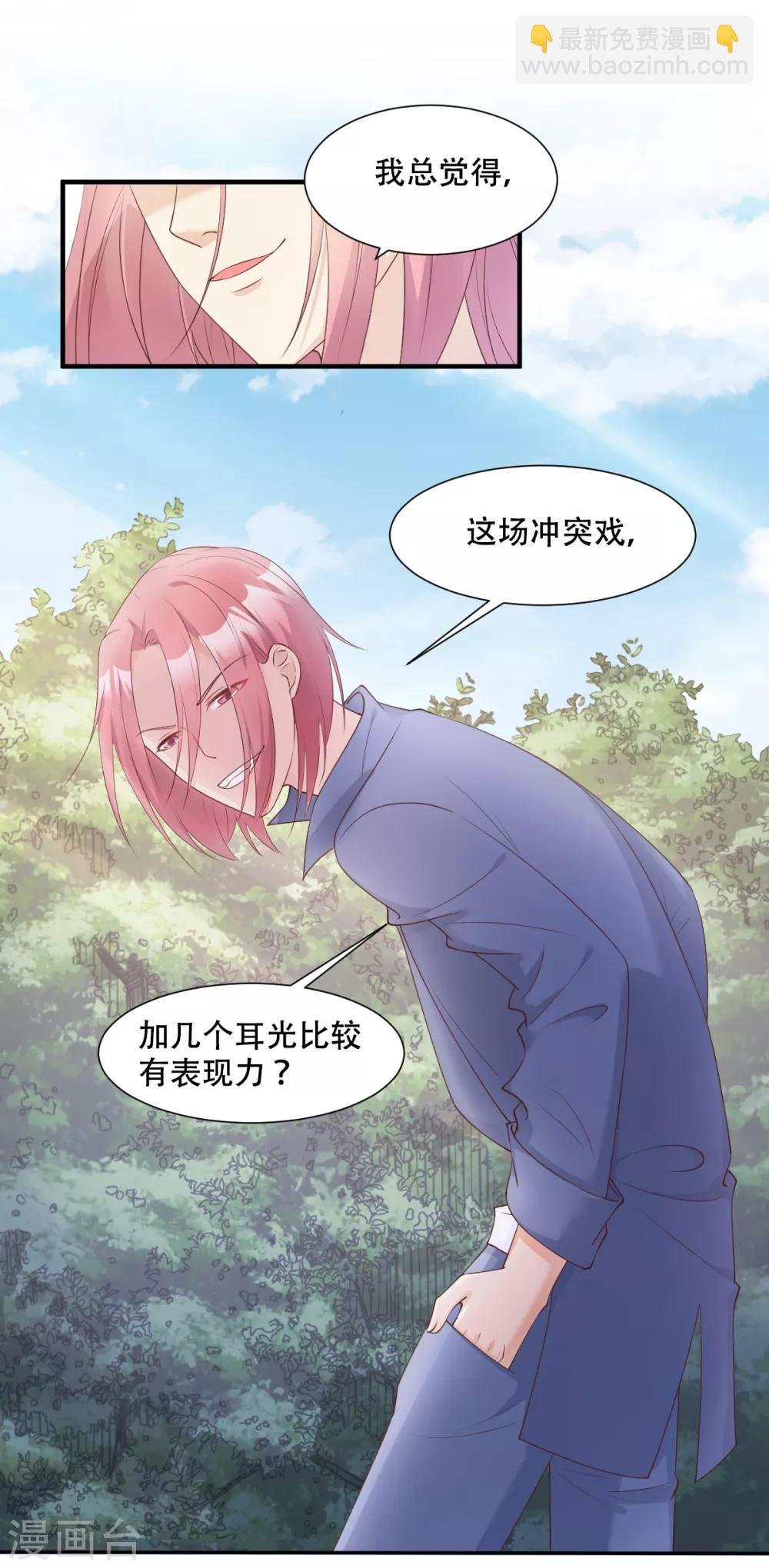 第49话 好汉不吃眼前亏！
