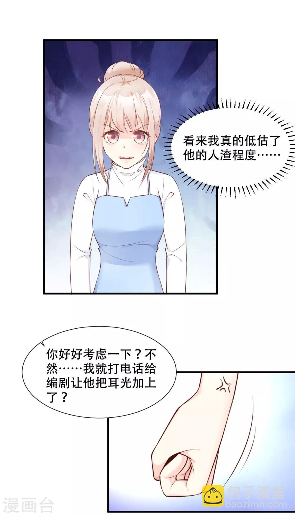 第49话 好汉不吃眼前亏！
