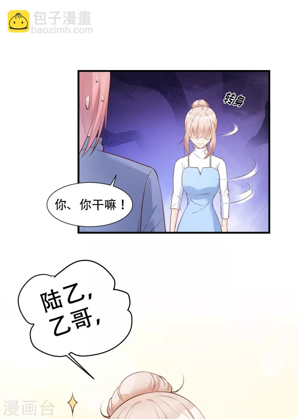 第49话 好汉不吃眼前亏！