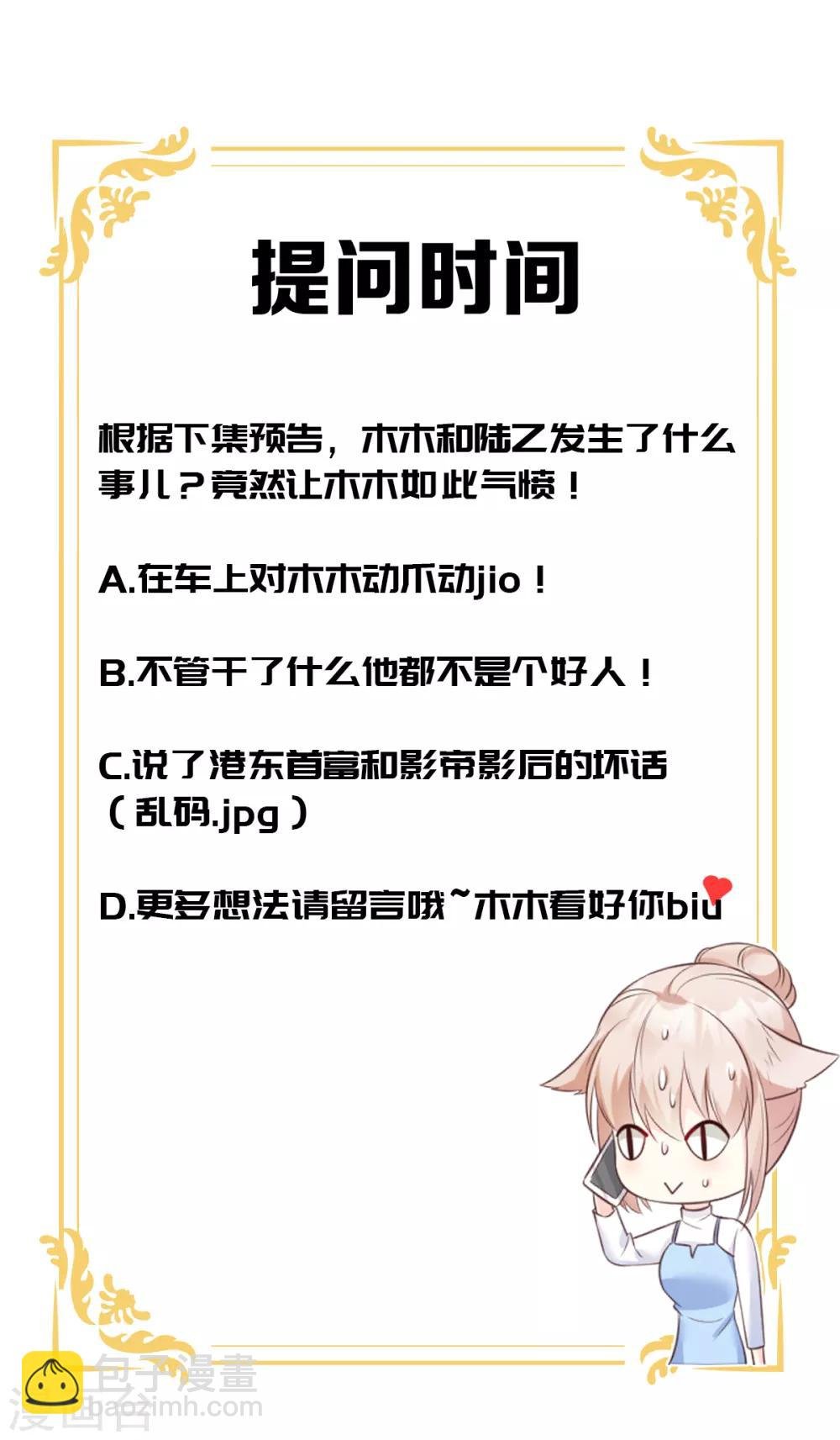 第49话 好汉不吃眼前亏！