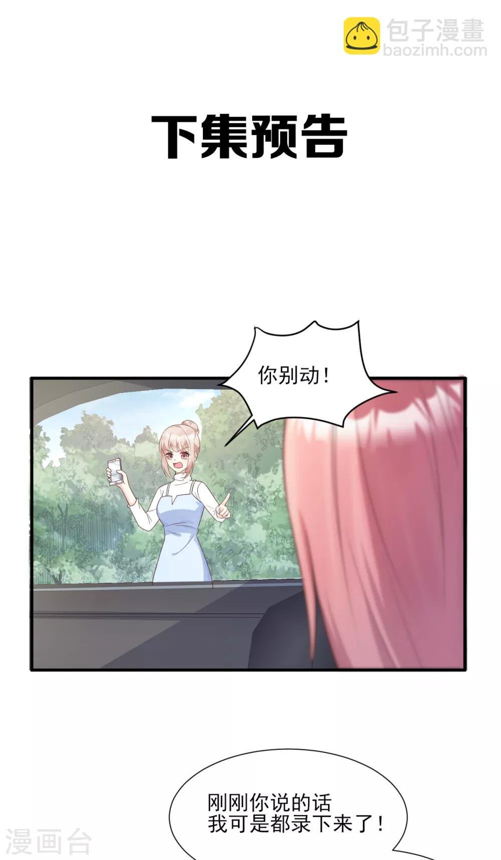 第49话 好汉不吃眼前亏！