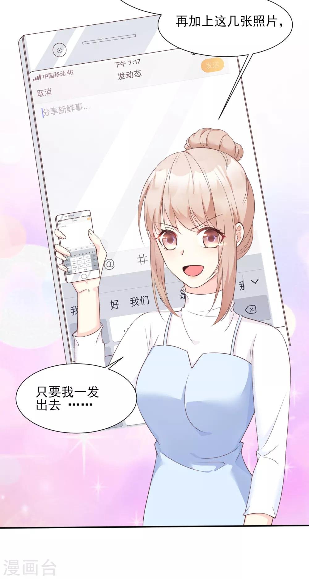 第49话 好汉不吃眼前亏！