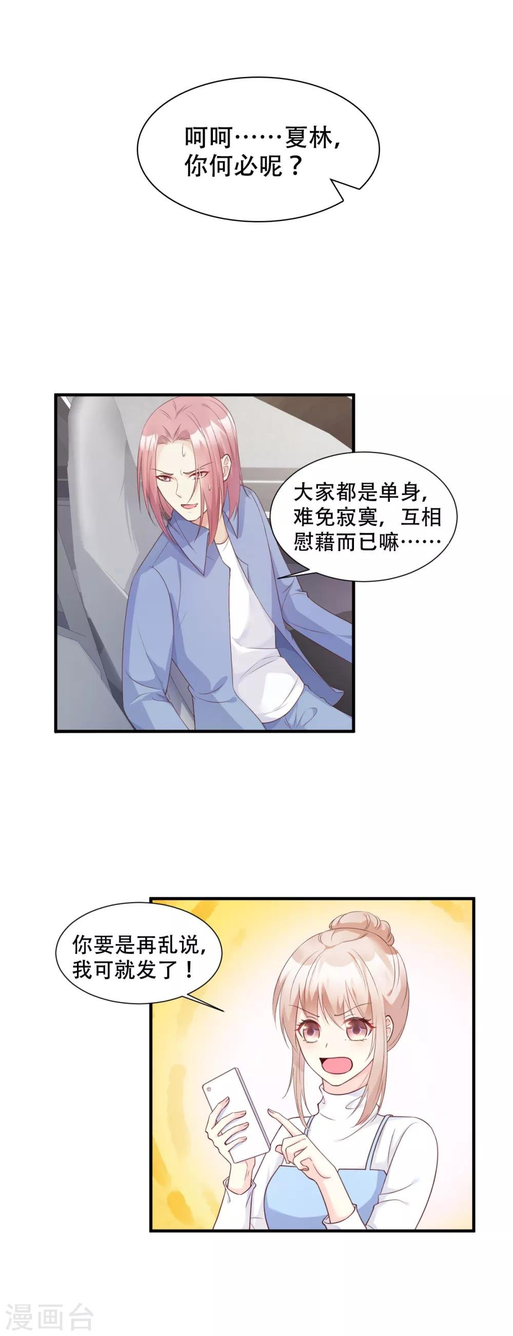 第51话 贴心小礼物