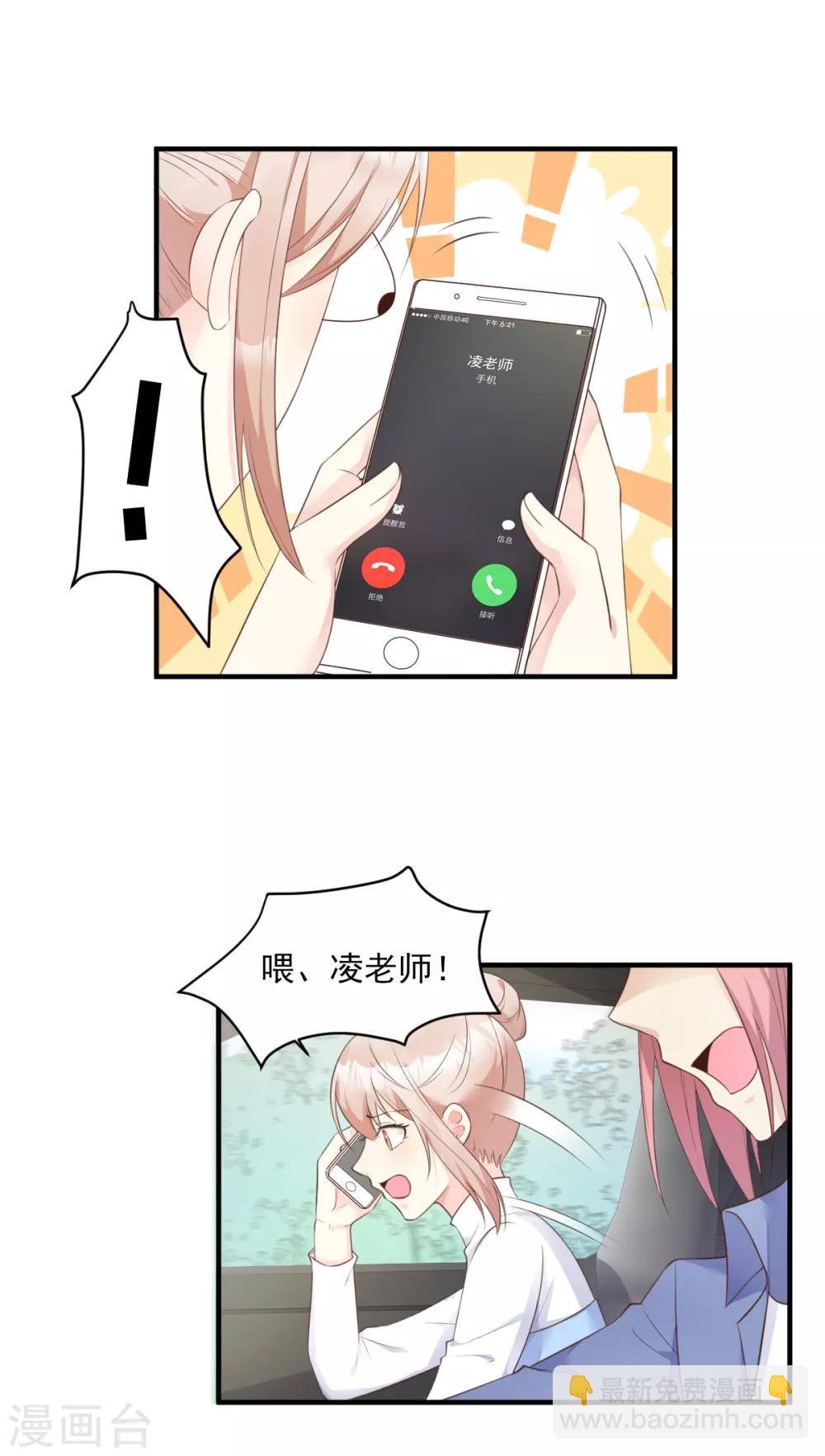 第51话 贴心小礼物