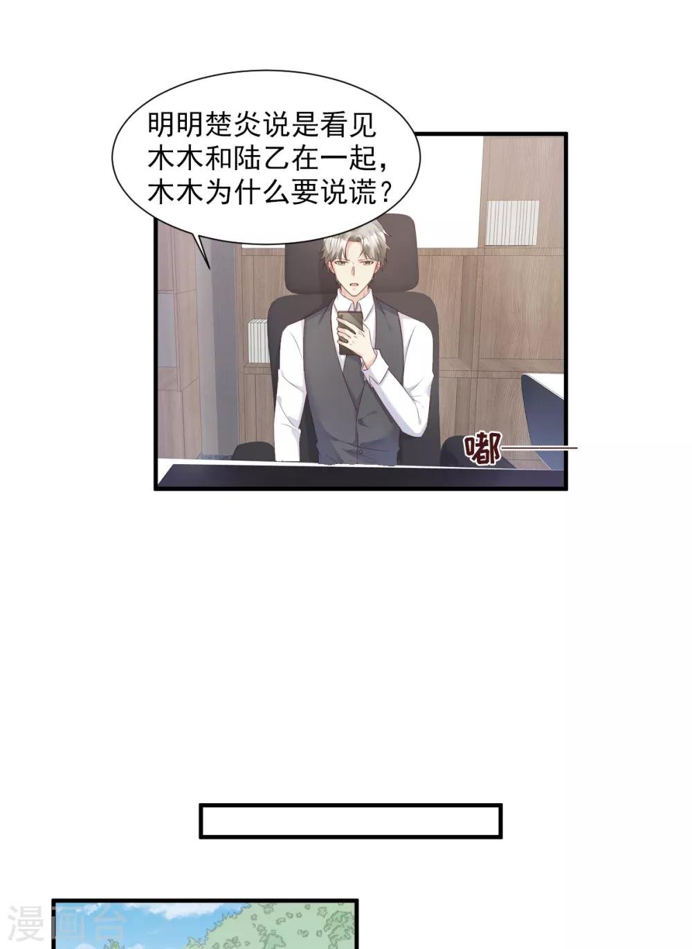 第51话 贴心小礼物