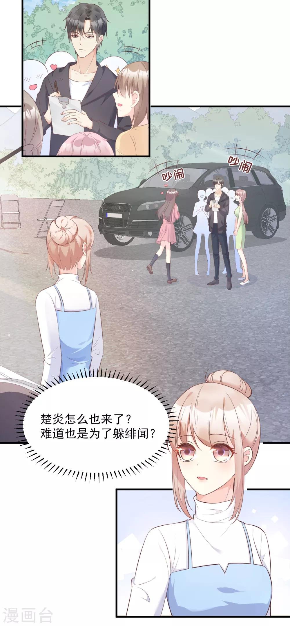 第51话 贴心小礼物