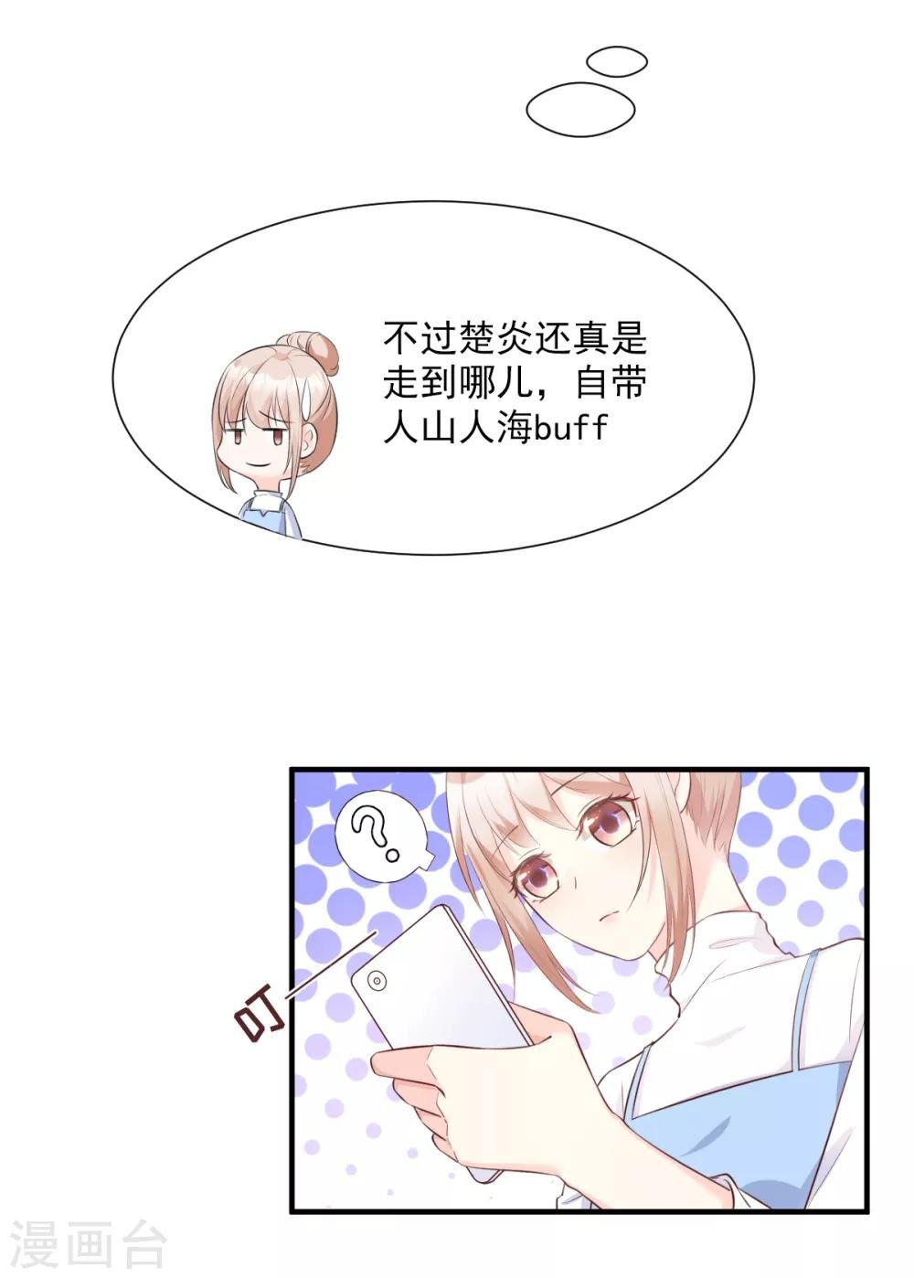 第51话 贴心小礼物