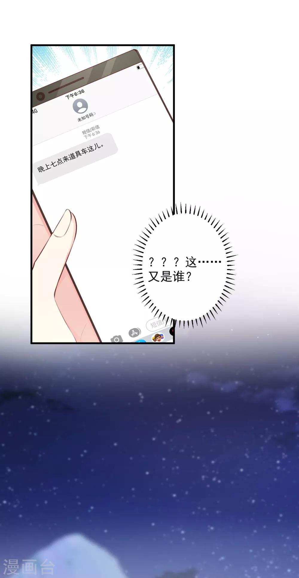 第51话 贴心小礼物