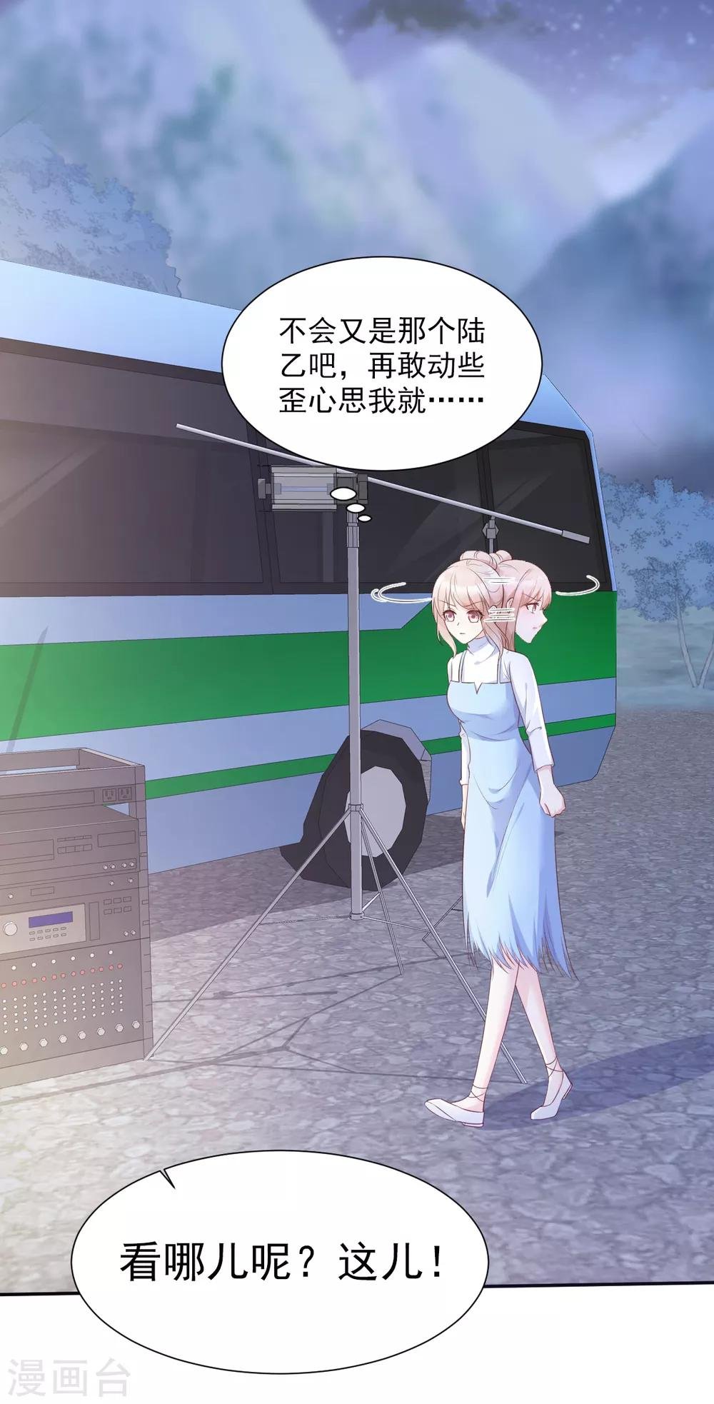 第51话 贴心小礼物
