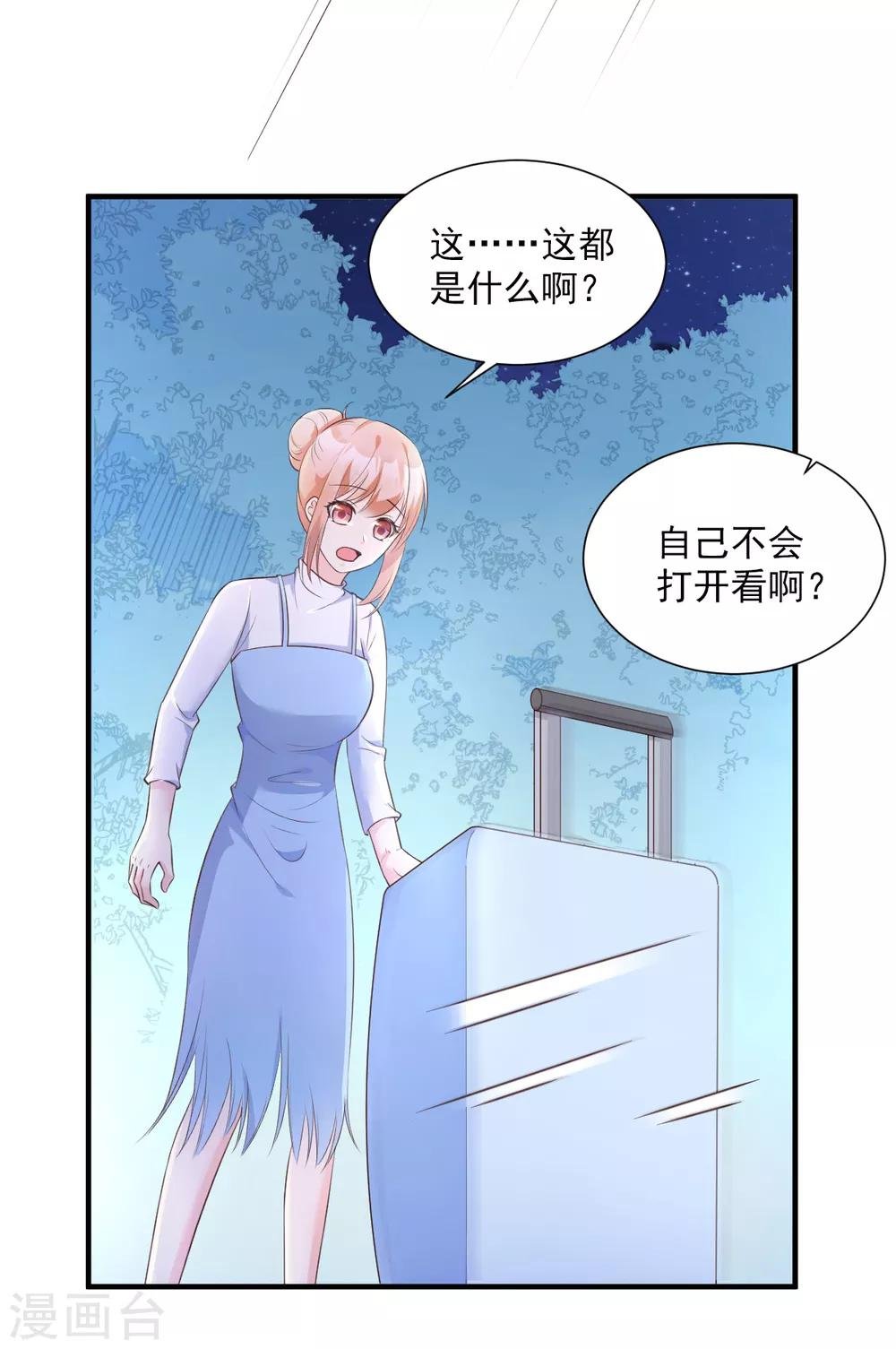 第51话 贴心小礼物