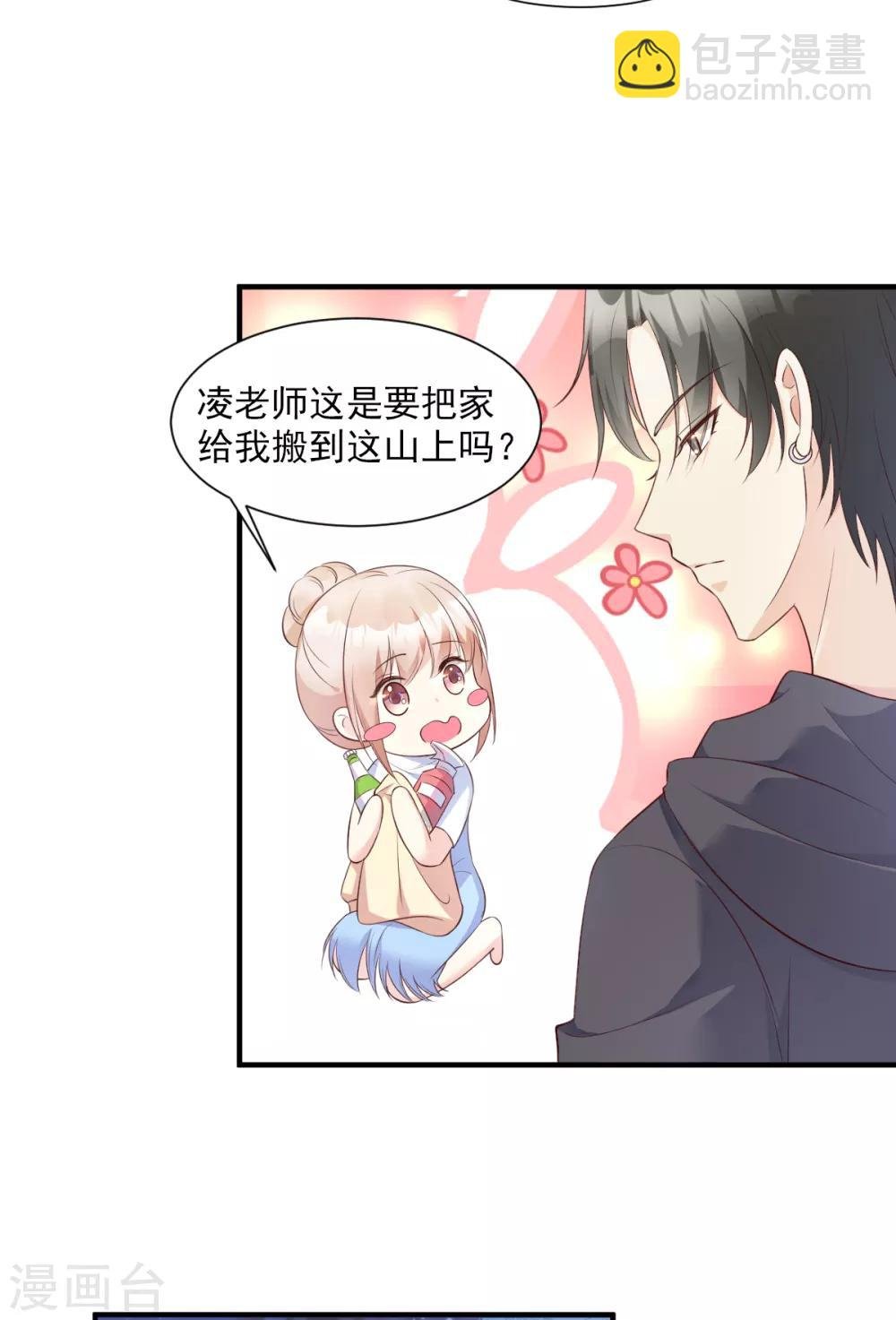 第51话 贴心小礼物