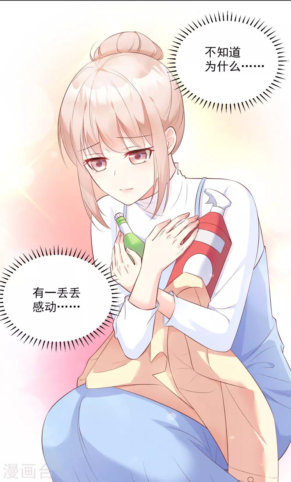 第51话 贴心小礼物