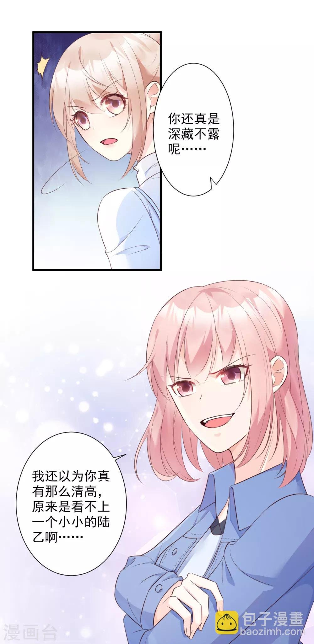 第51话 贴心小礼物