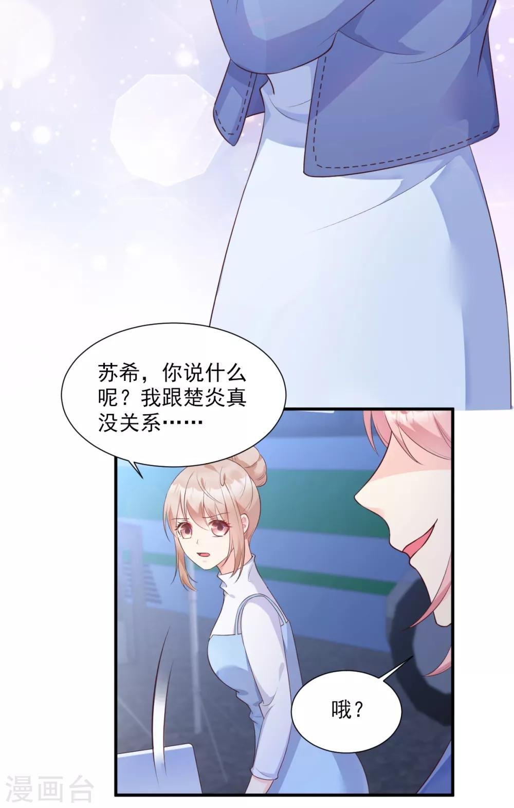 第51话 贴心小礼物