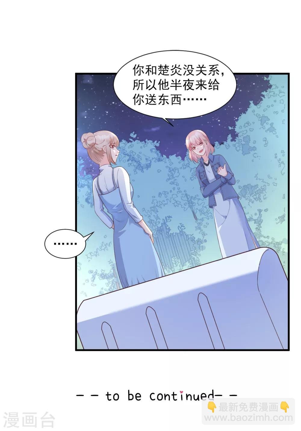 第51话 贴心小礼物