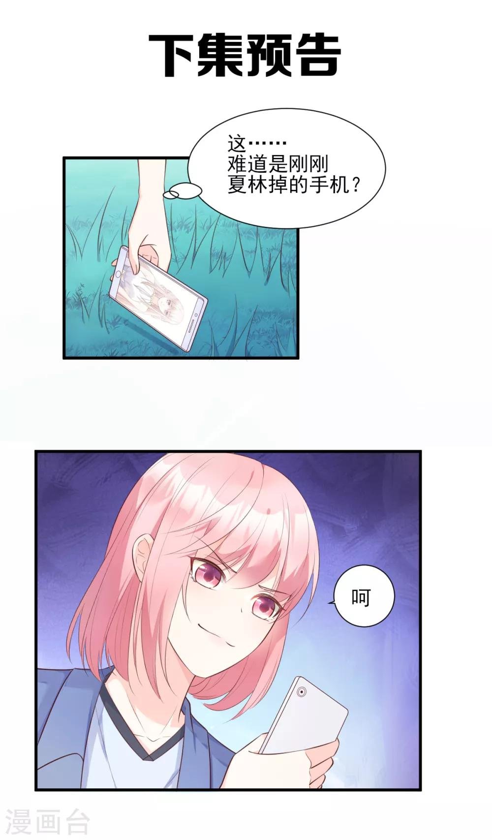 第51话 贴心小礼物