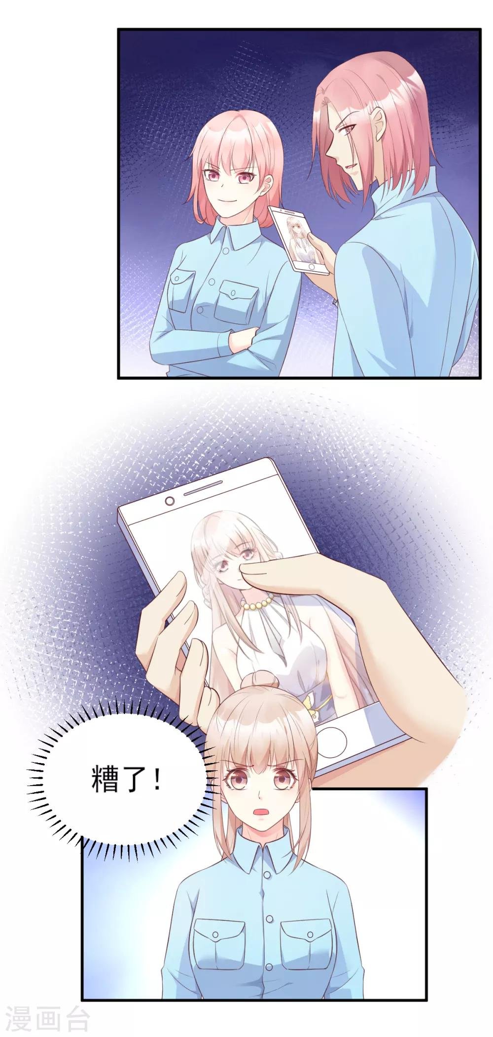 第51话 贴心小礼物