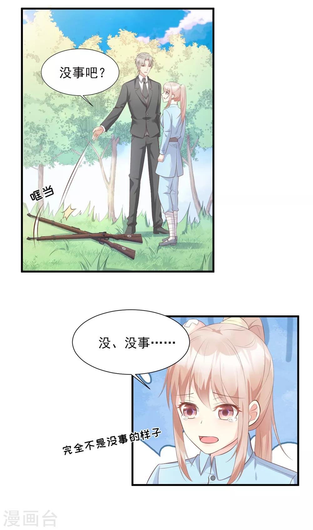 第54话 你对我而言，很重要