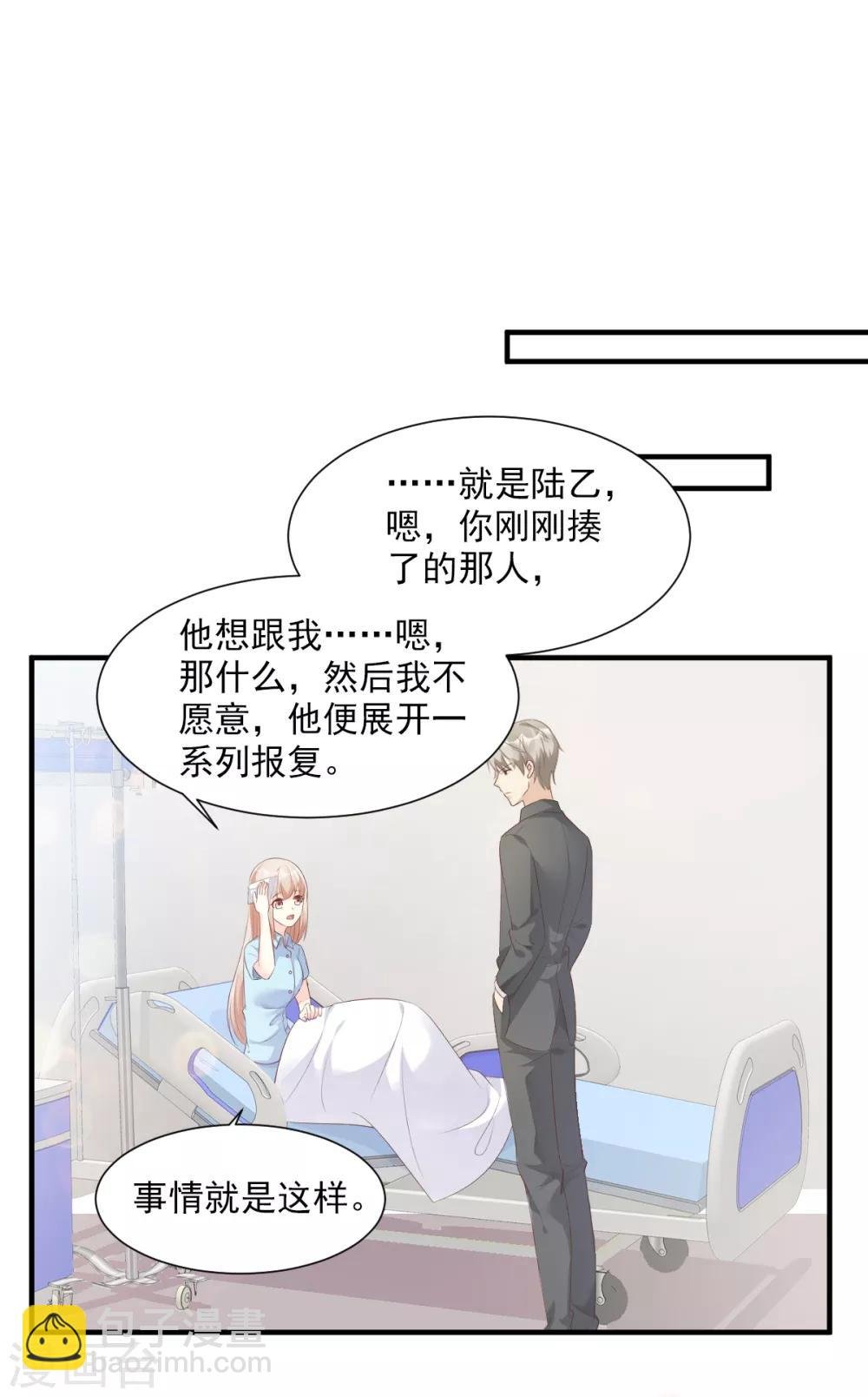 第54话 你对我而言，很重要