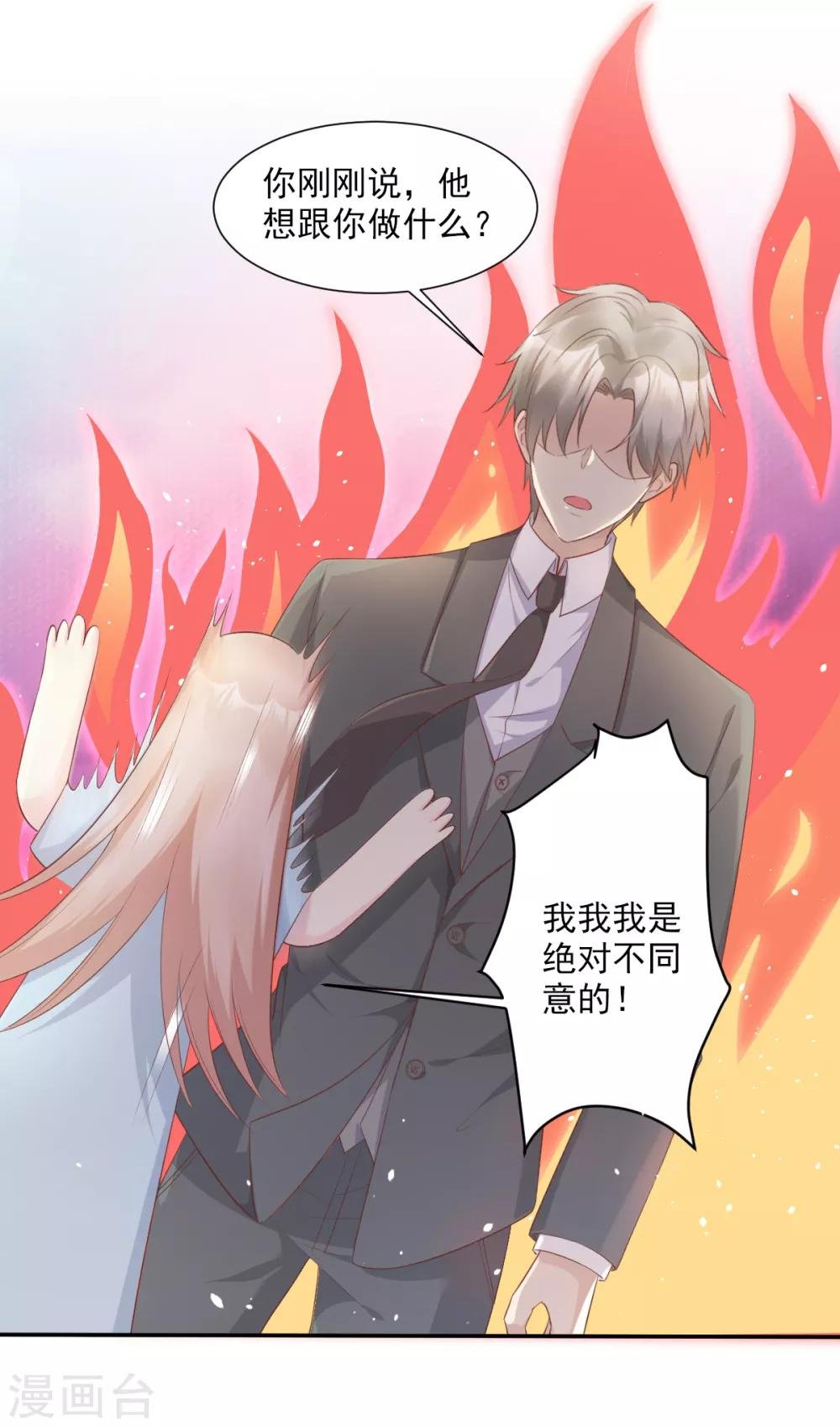 第54话 你对我而言，很重要