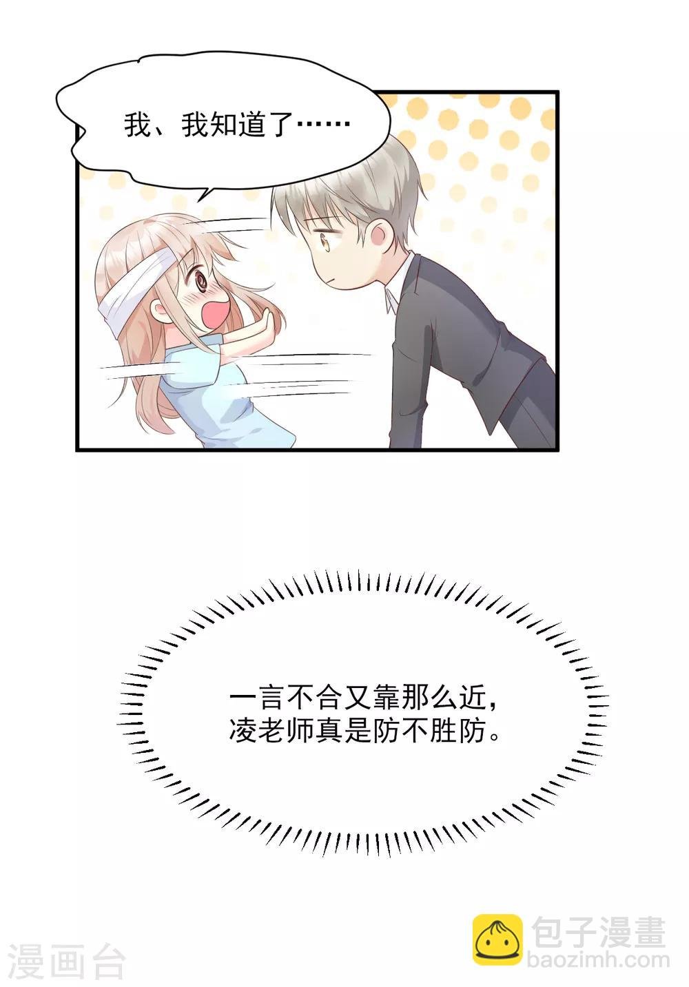 第54话 你对我而言，很重要
