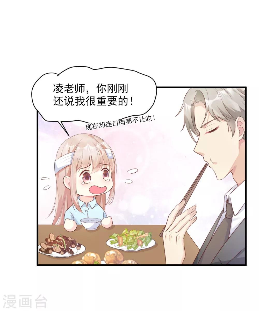 第54话 你对我而言，很重要