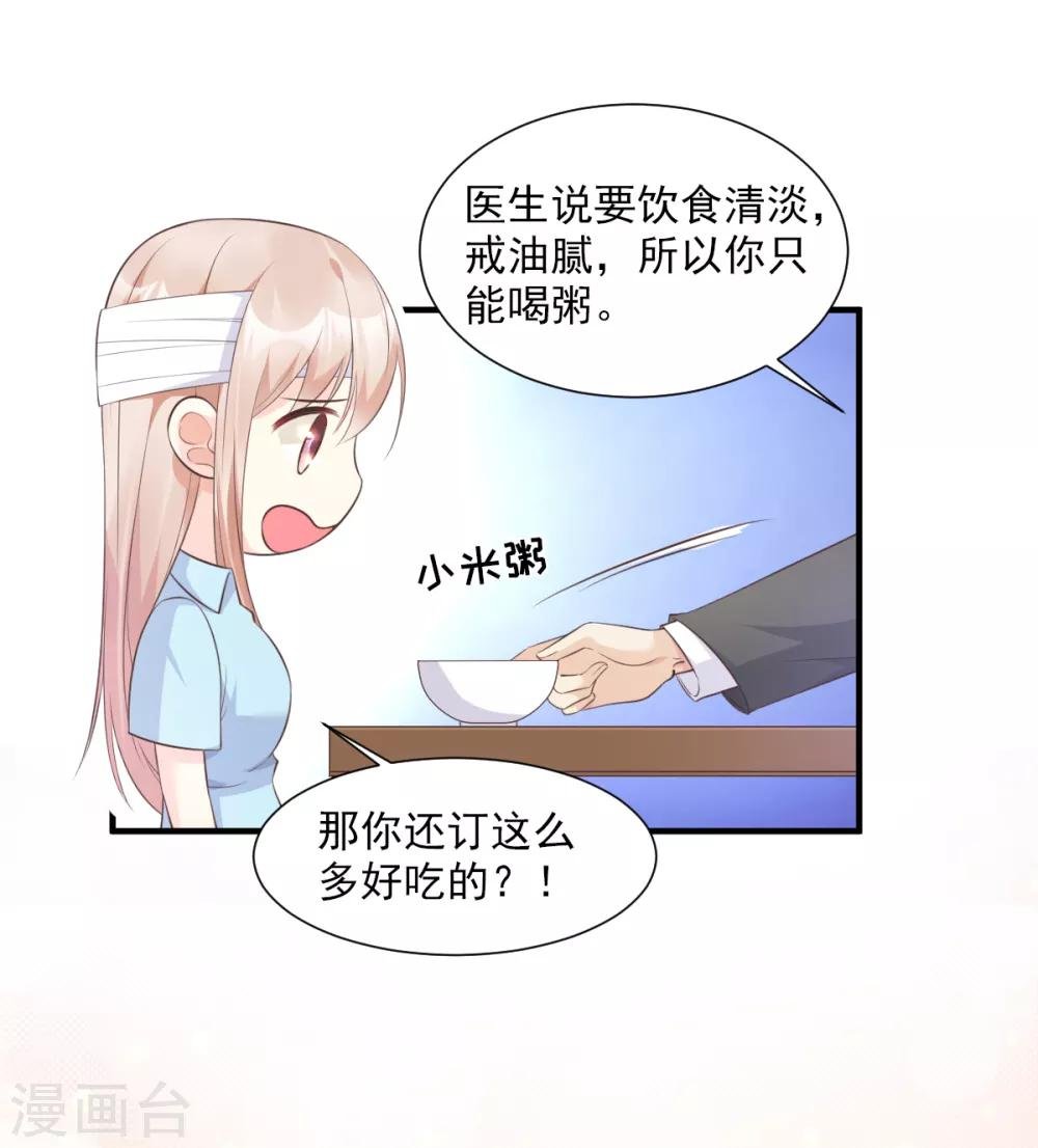 第54话 你对我而言，很重要