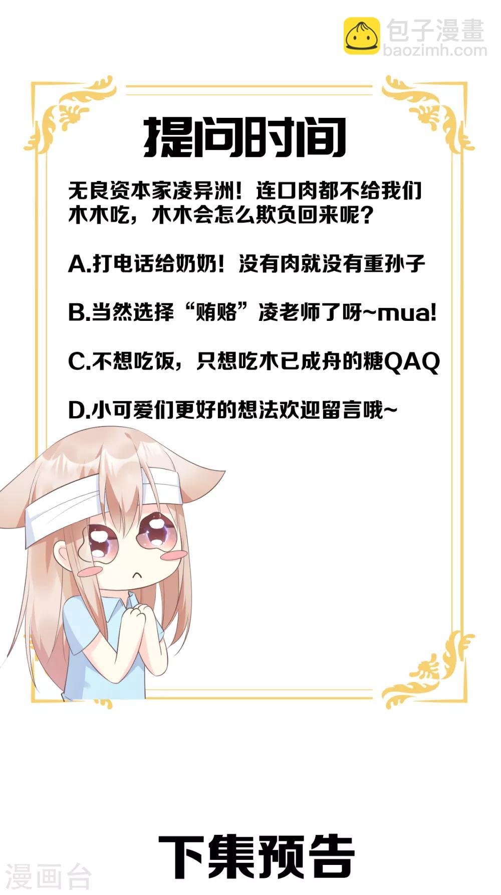 第54话 你对我而言，很重要