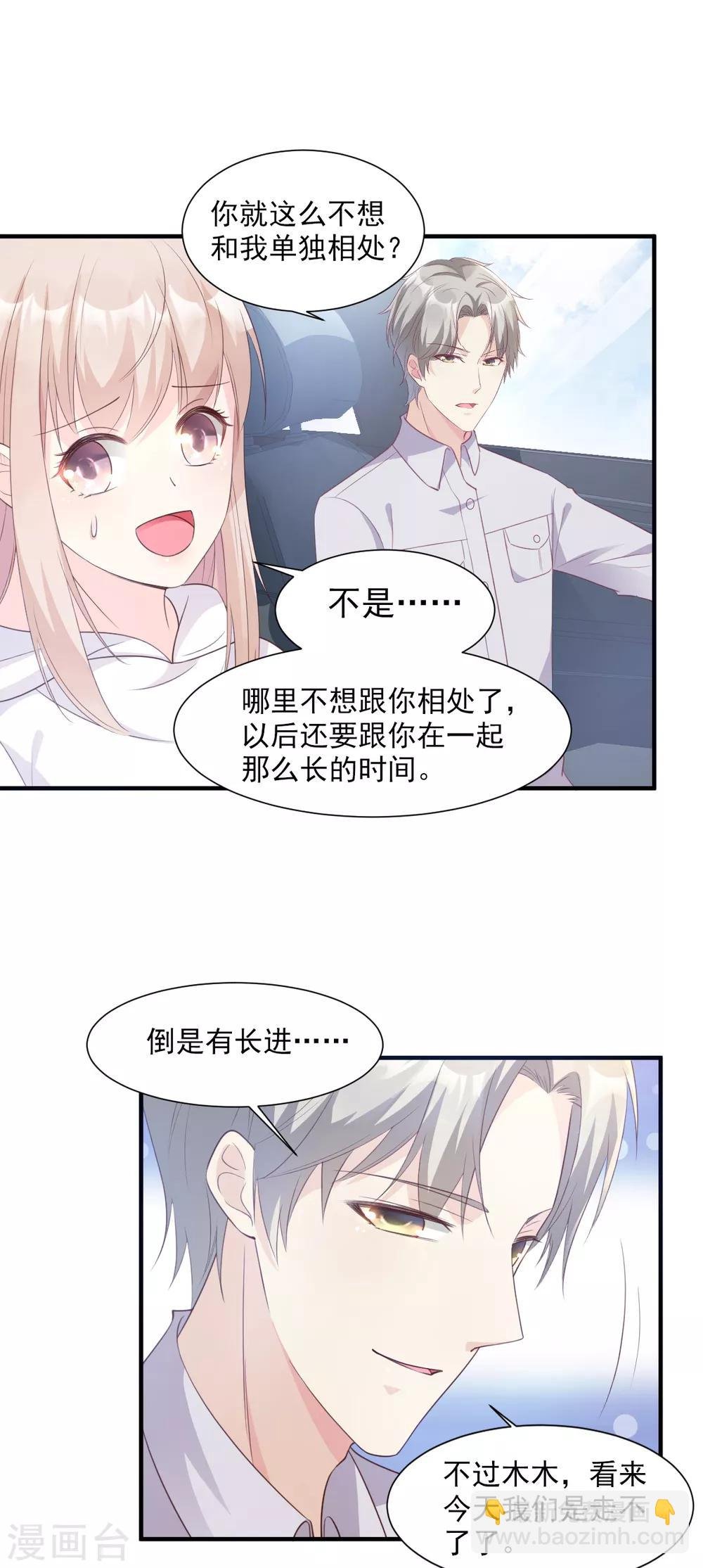 第57话 你的小女友要饿肚子了
