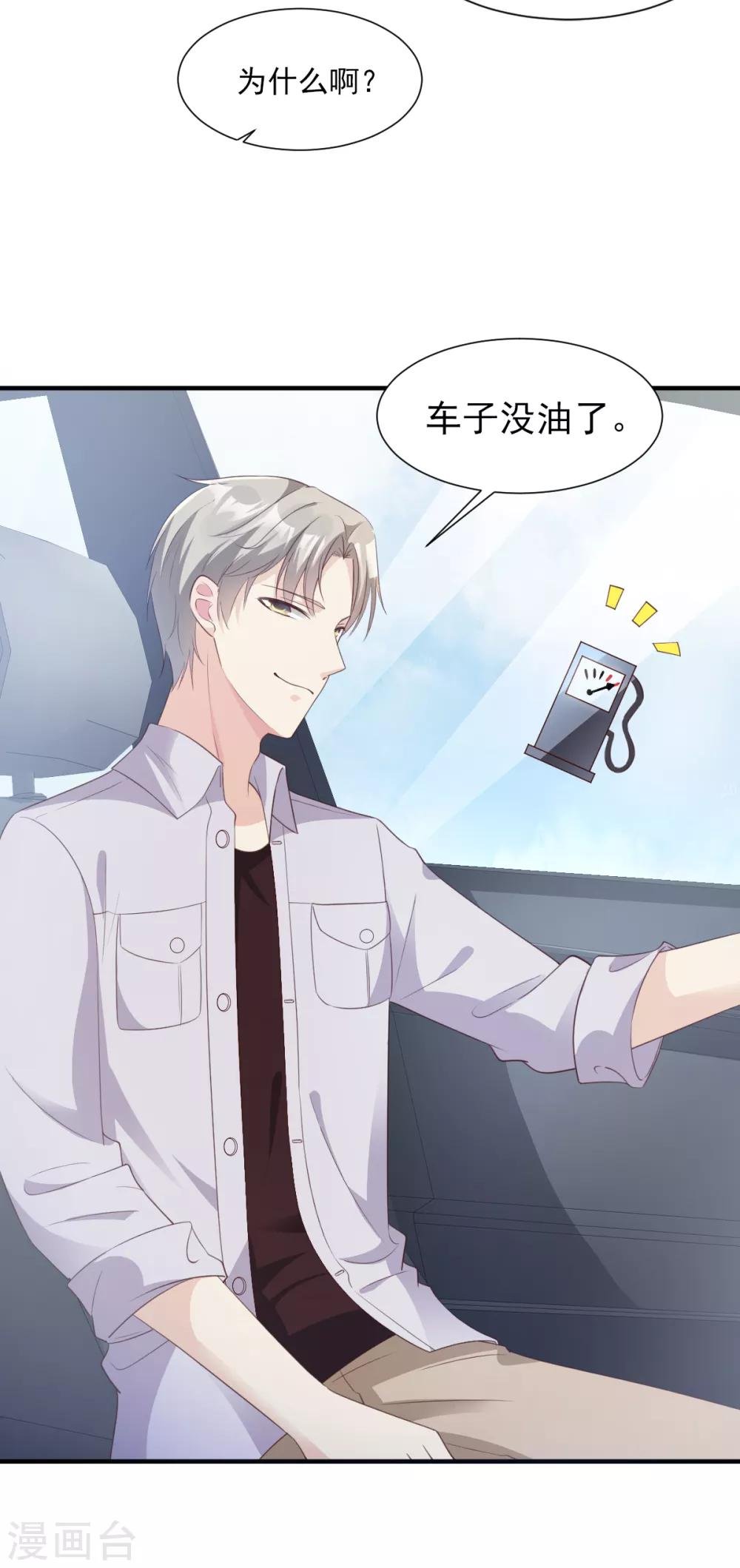第57话 你的小女友要饿肚子了