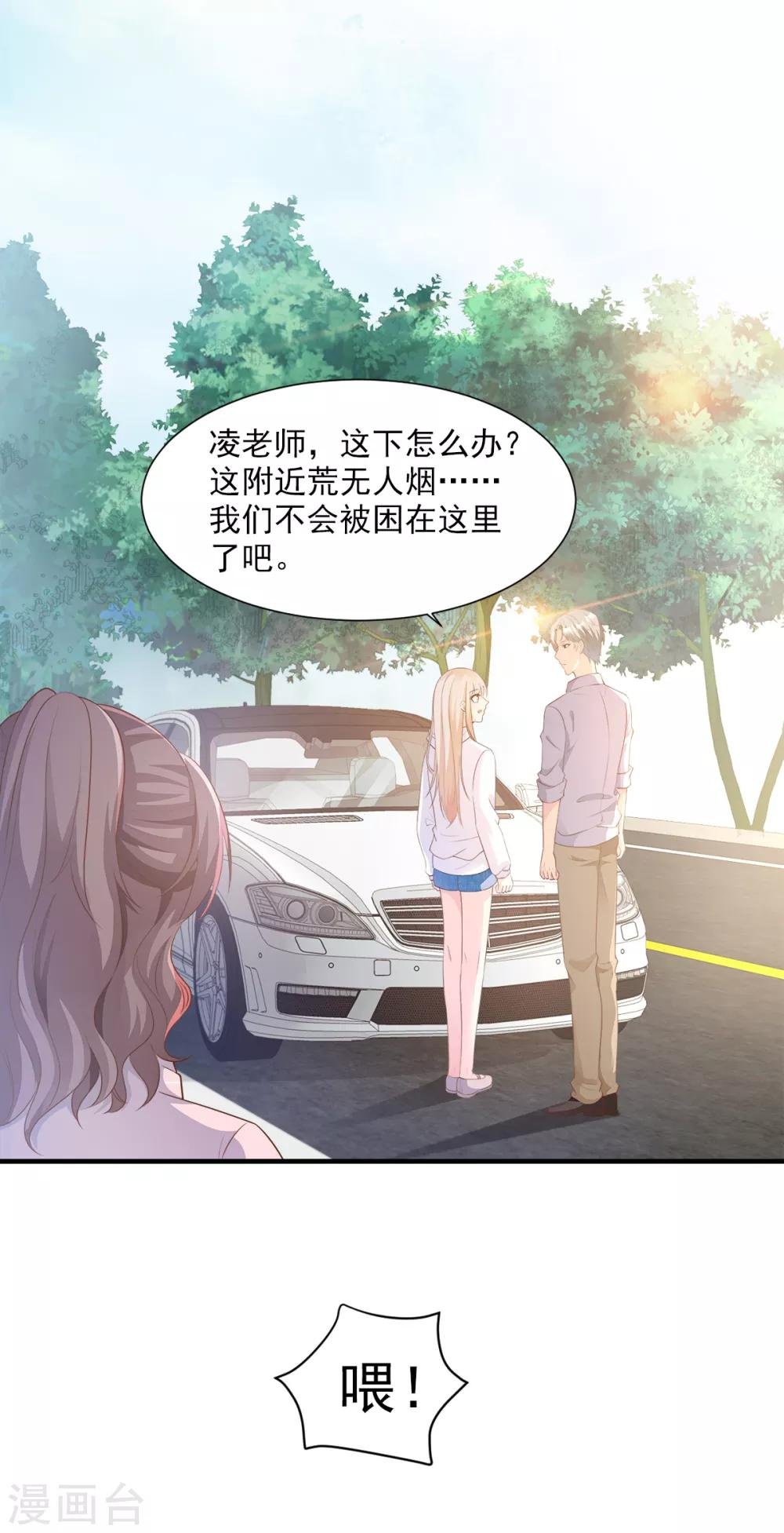 第57话 你的小女友要饿肚子了