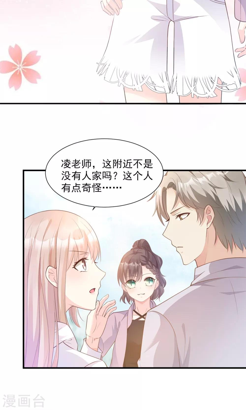 第57话 你的小女友要饿肚子了