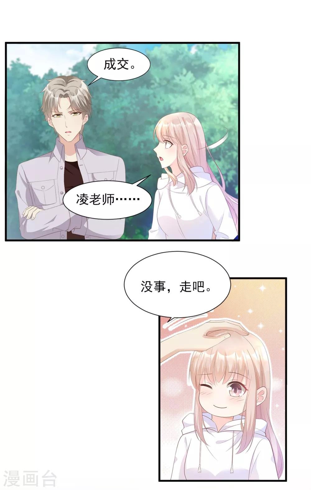 第57话 你的小女友要饿肚子了