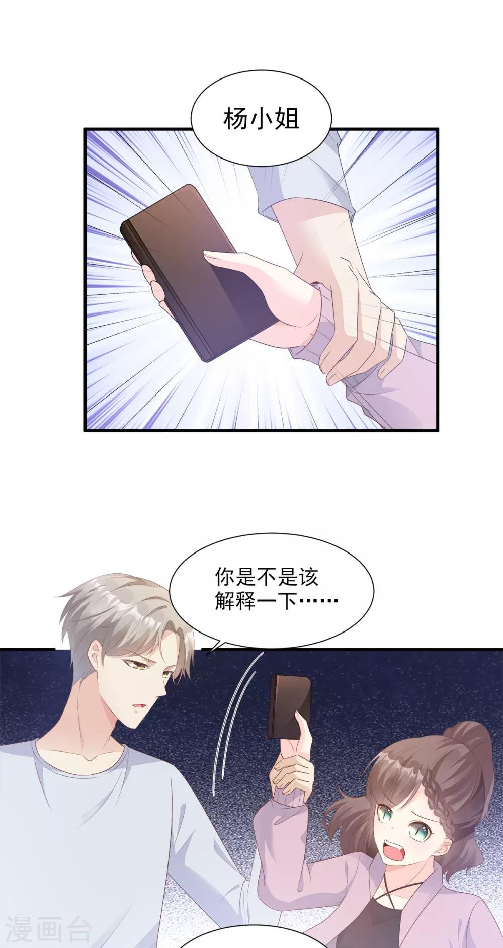 第57话 你的小女友要饿肚子了