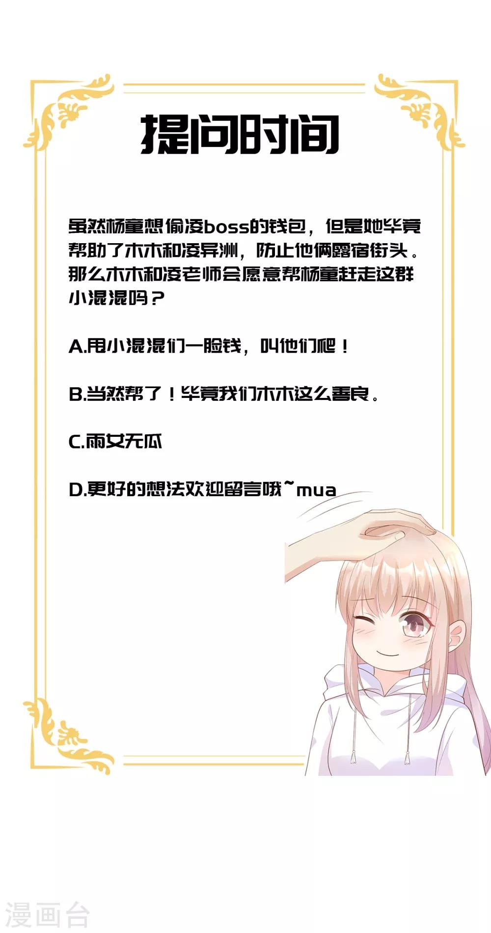 第57话 你的小女友要饿肚子了