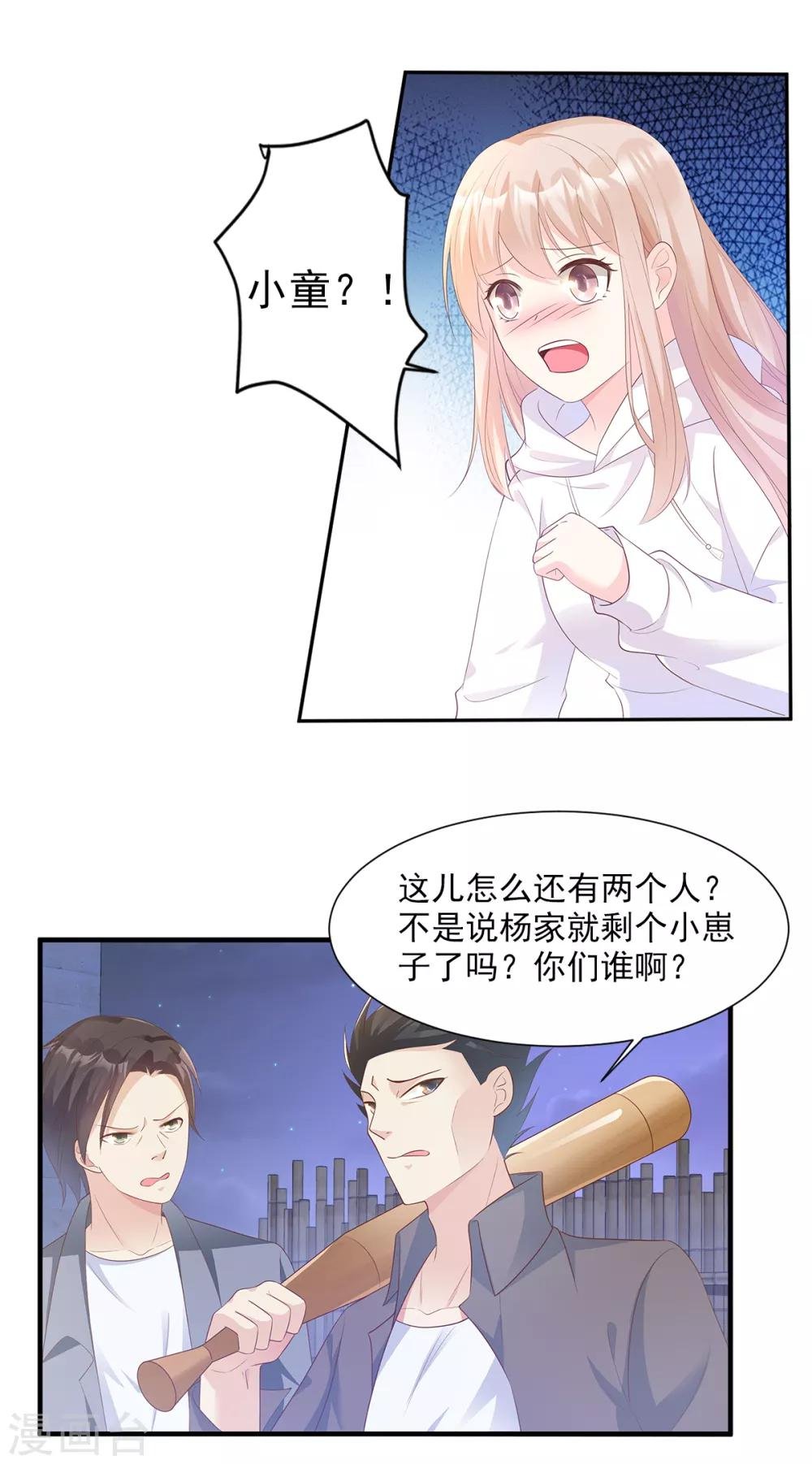 第58话 一百万！你还得起吗？
