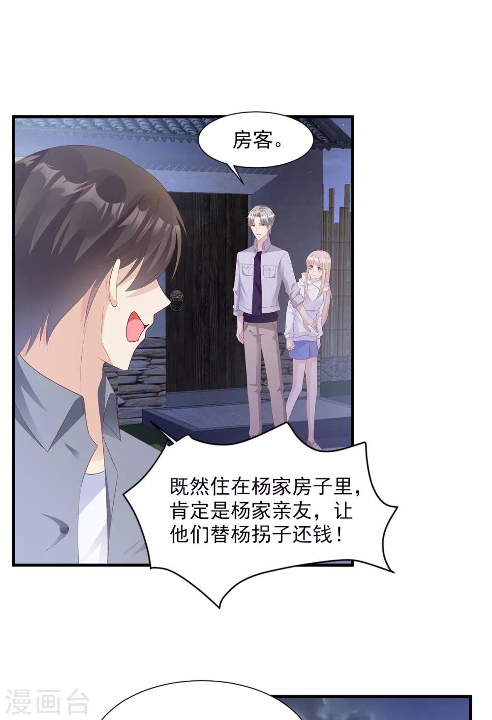 第58话 一百万！你还得起吗？