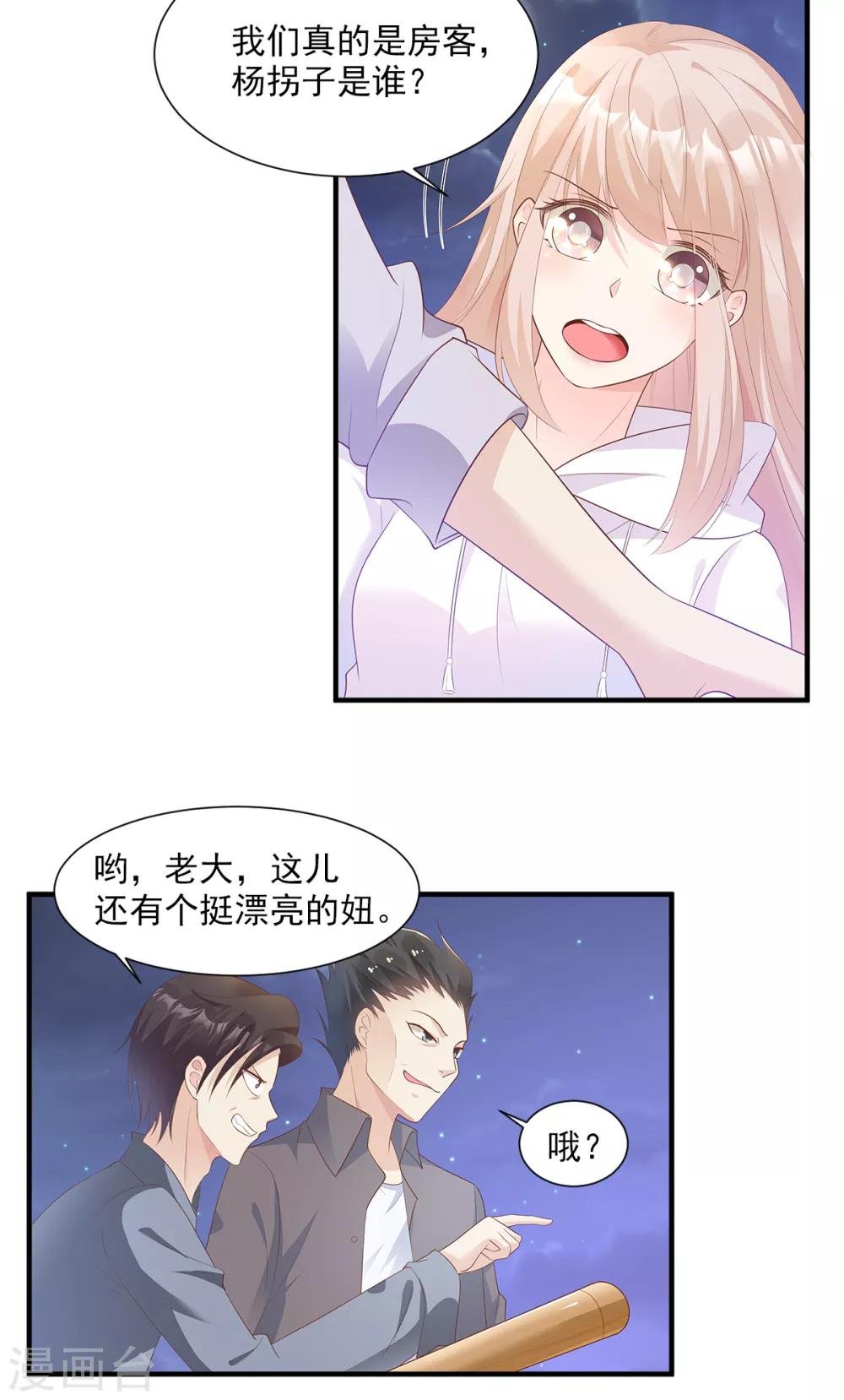 第58话 一百万！你还得起吗？