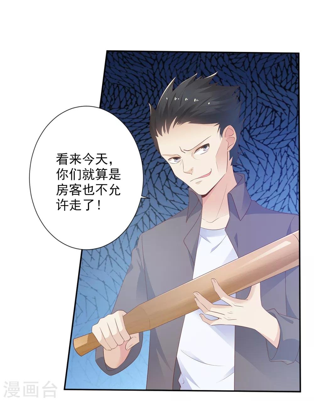 第58话 一百万！你还得起吗？