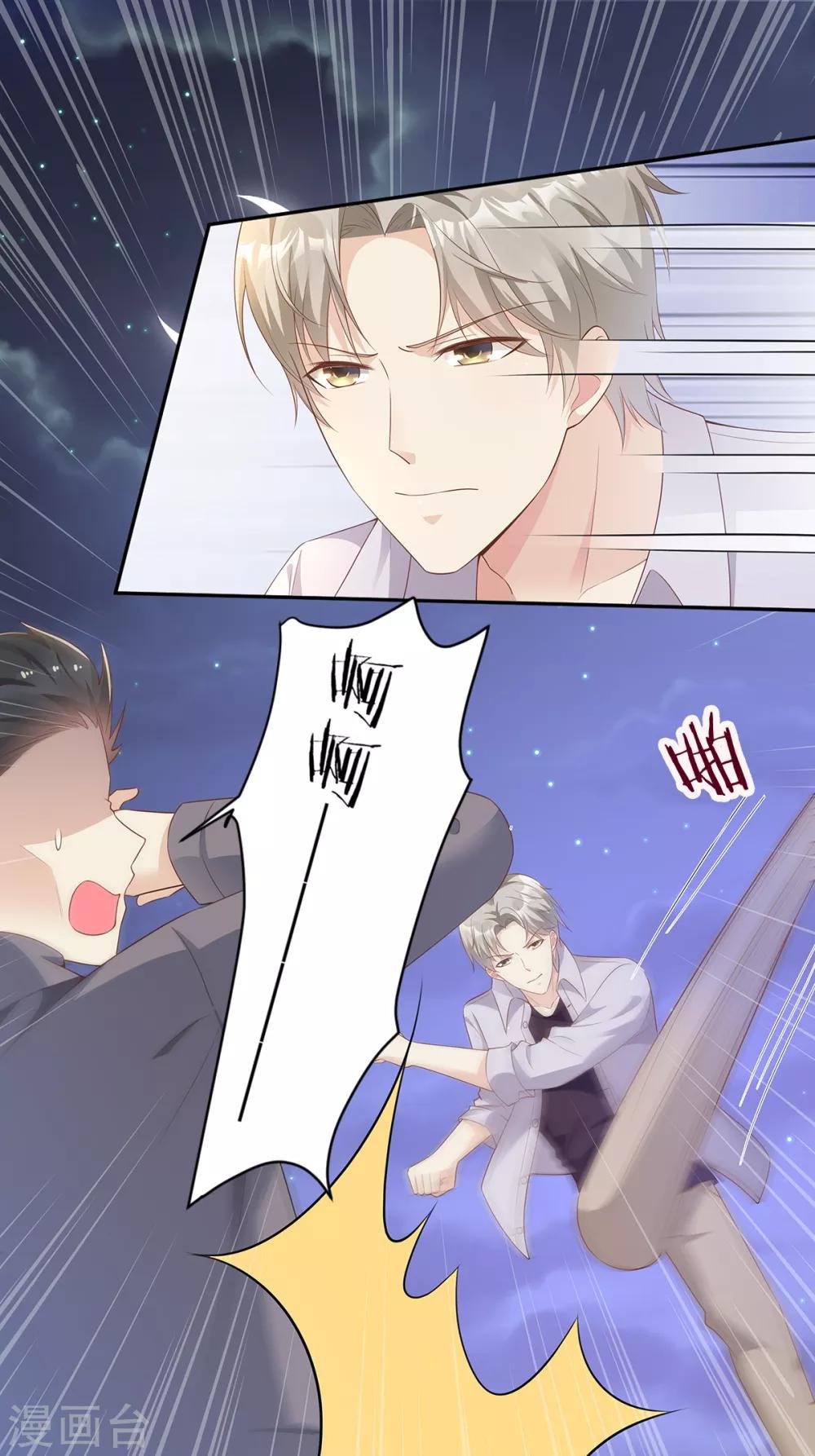 第58话 一百万！你还得起吗？