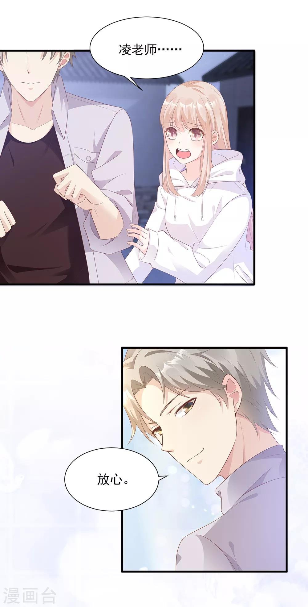 第58话 一百万！你还得起吗？