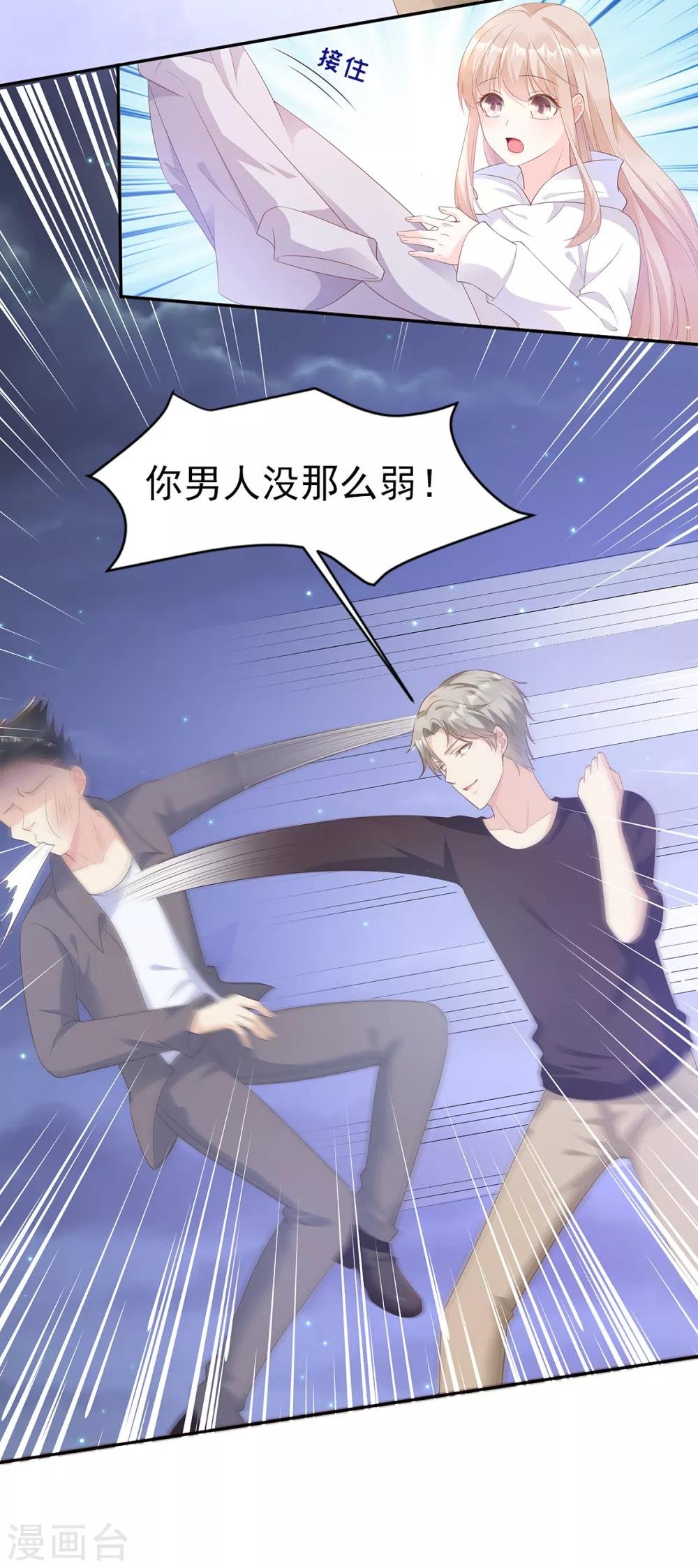 第58话 一百万！你还得起吗？