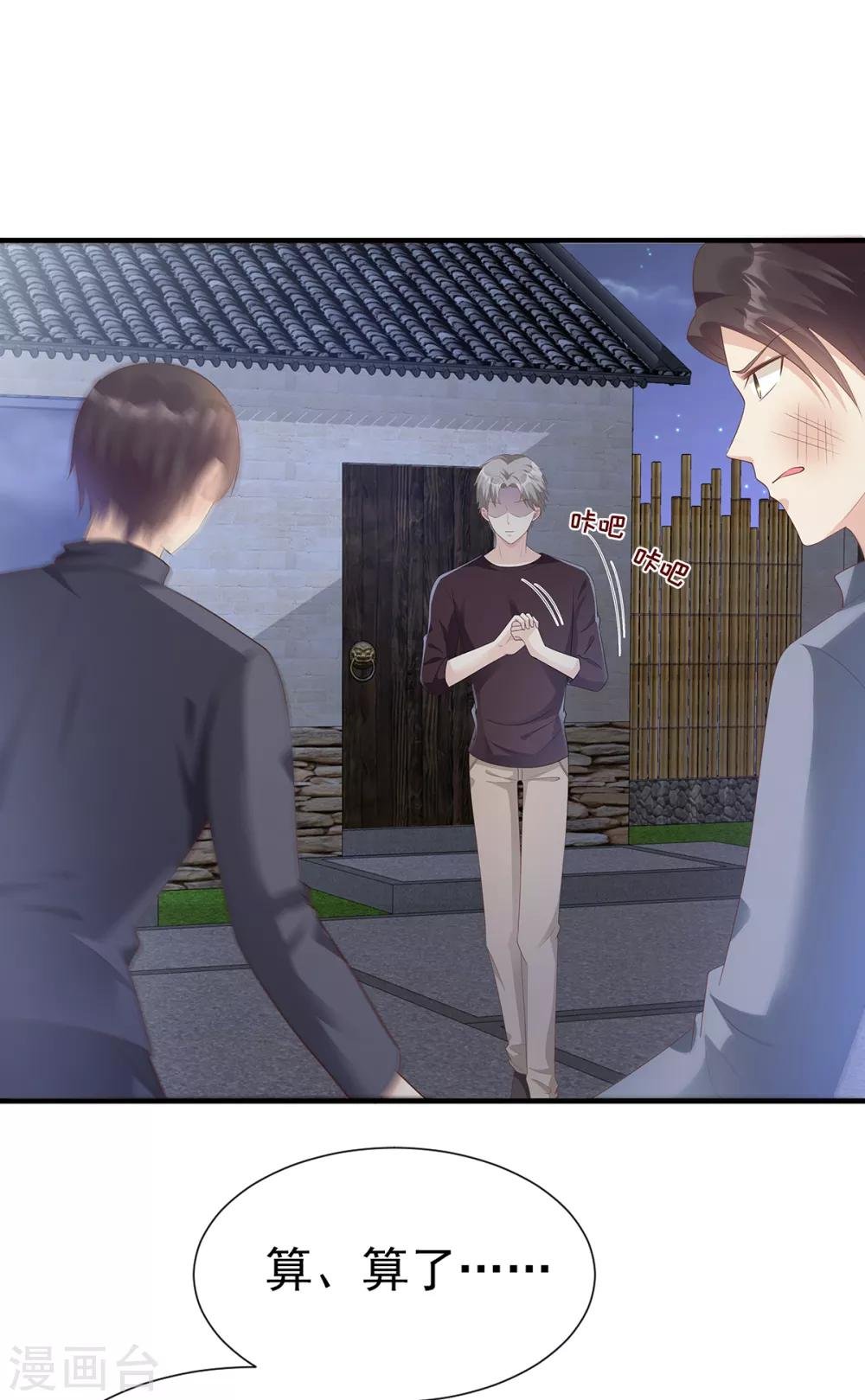 第58话 一百万！你还得起吗？