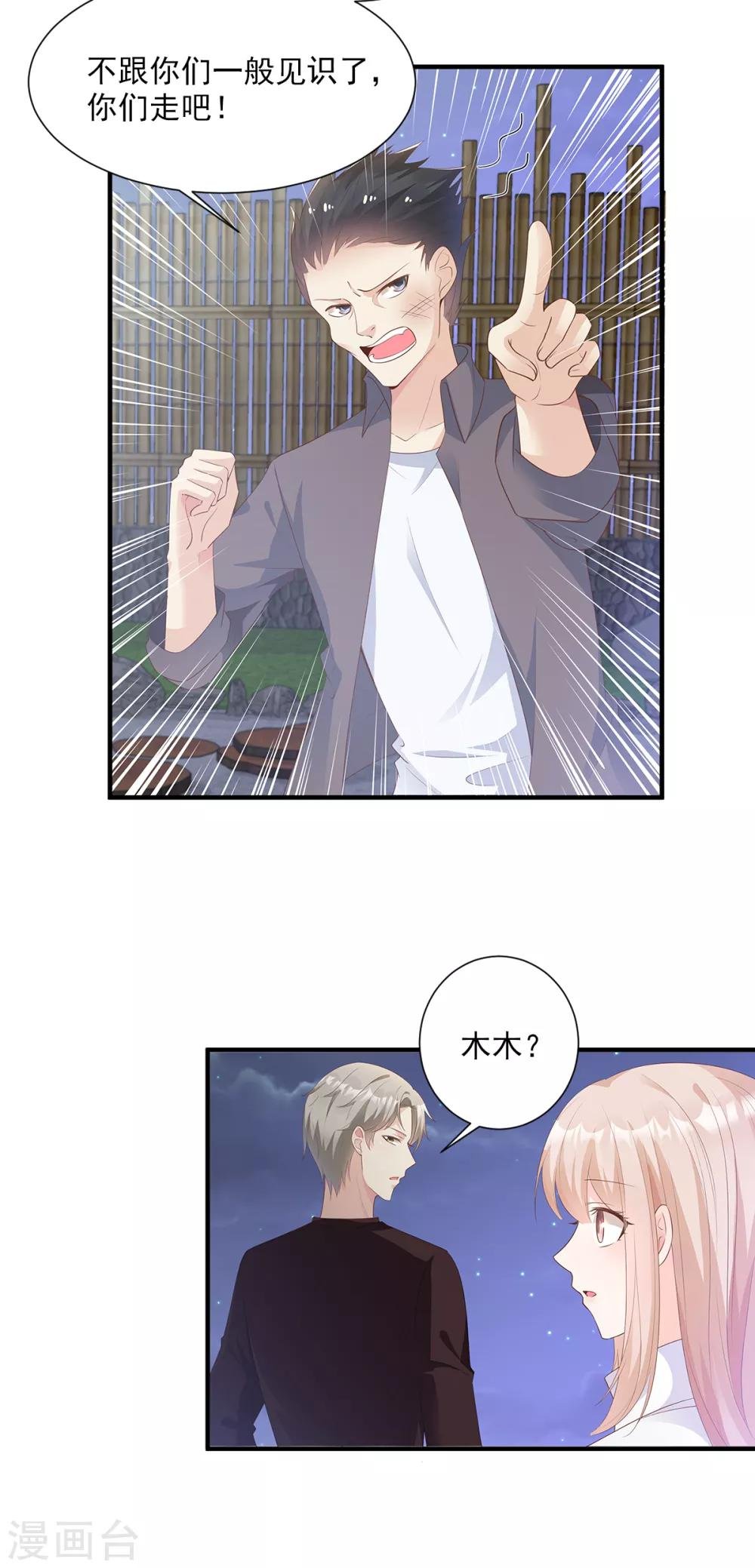 第58话 一百万！你还得起吗？