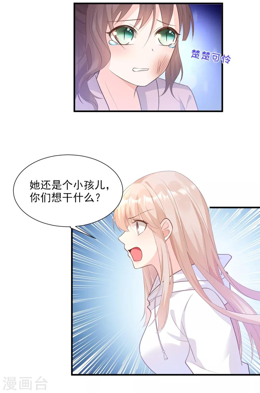 第58话 一百万！你还得起吗？