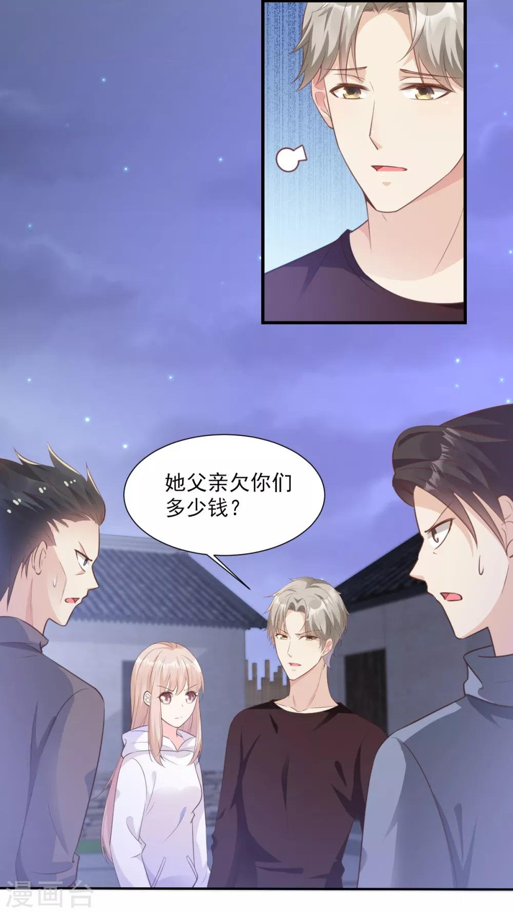 第58话 一百万！你还得起吗？