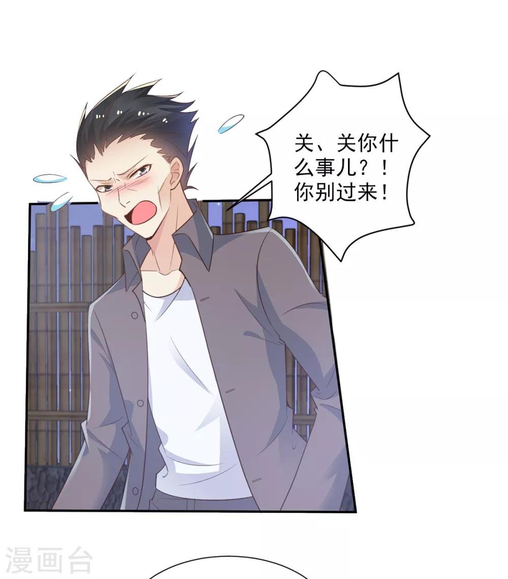 第58话 一百万！你还得起吗？