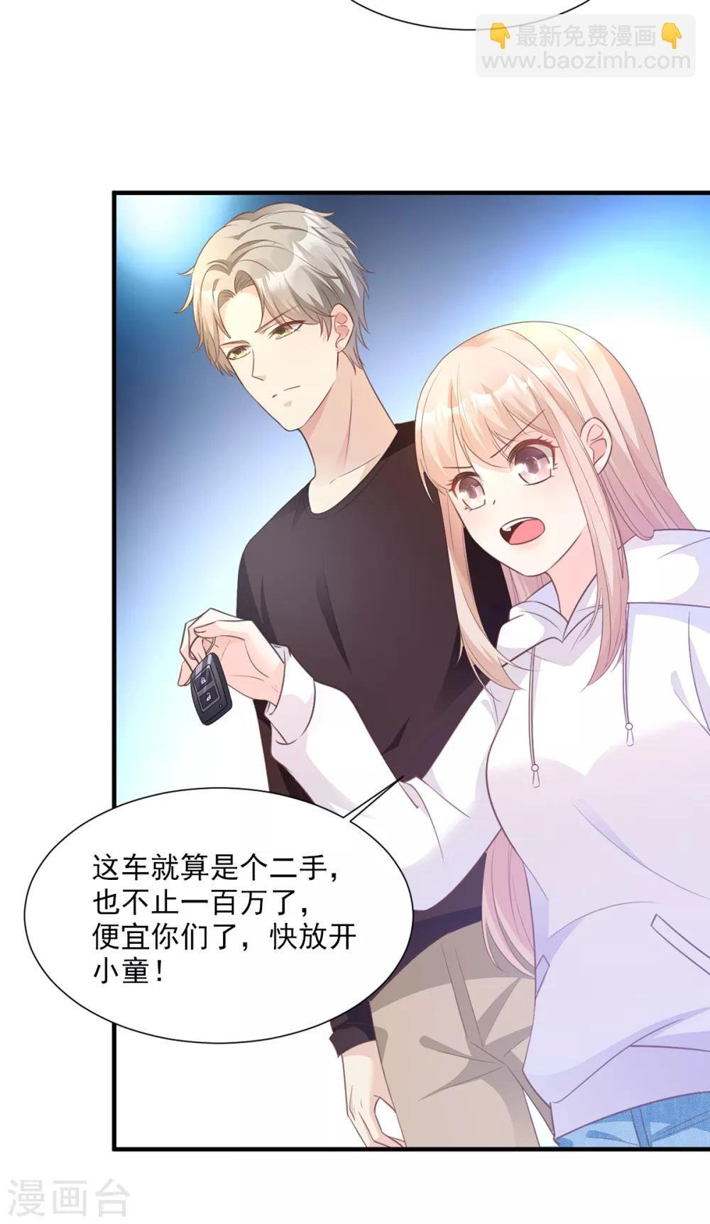 第58话 一百万！你还得起吗？
